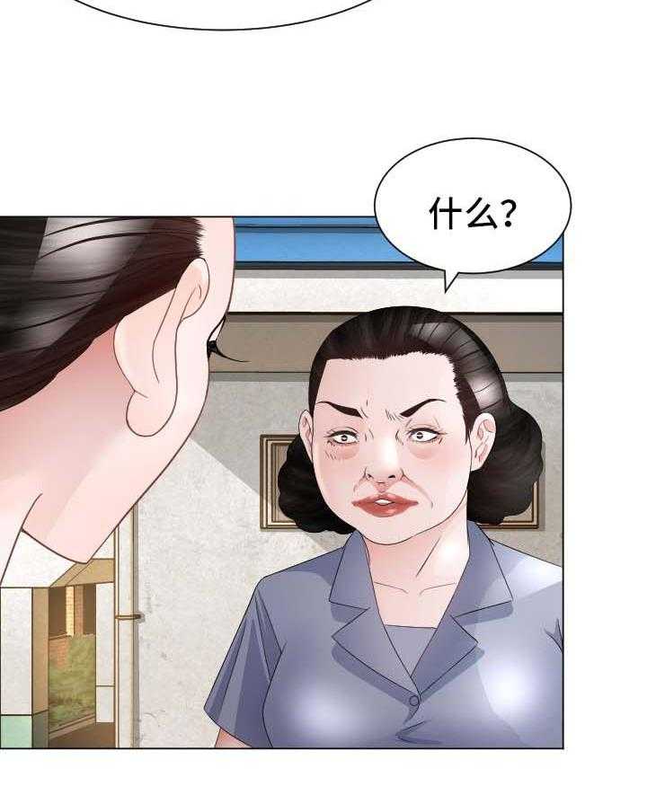 《高丽酒店》漫画最新章节第29话 29_失忆免费下拉式在线观看章节第【5】张图片