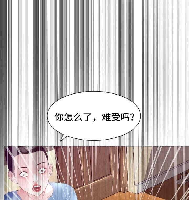 《高丽酒店》漫画最新章节第29话 29_失忆免费下拉式在线观看章节第【14】张图片