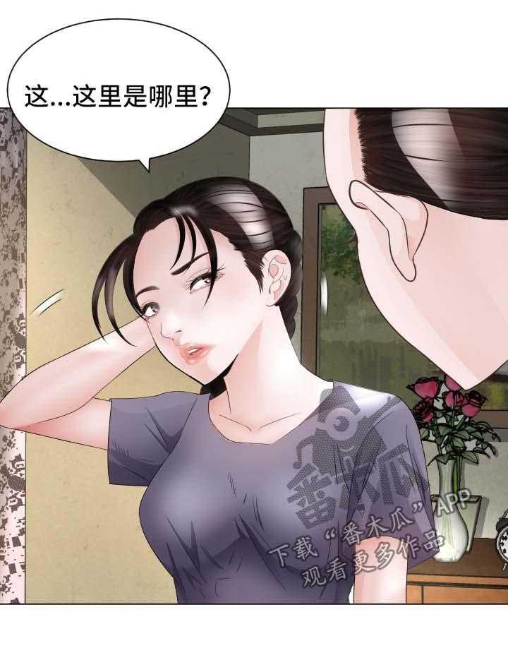 《高丽酒店》漫画最新章节第29话 29_失忆免费下拉式在线观看章节第【31】张图片