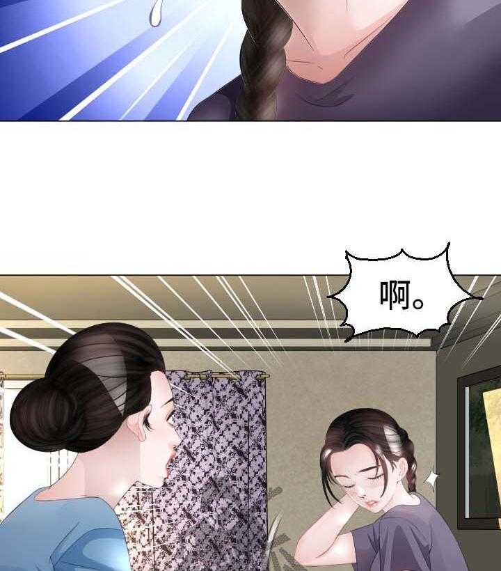 《高丽酒店》漫画最新章节第29话 29_失忆免费下拉式在线观看章节第【20】张图片