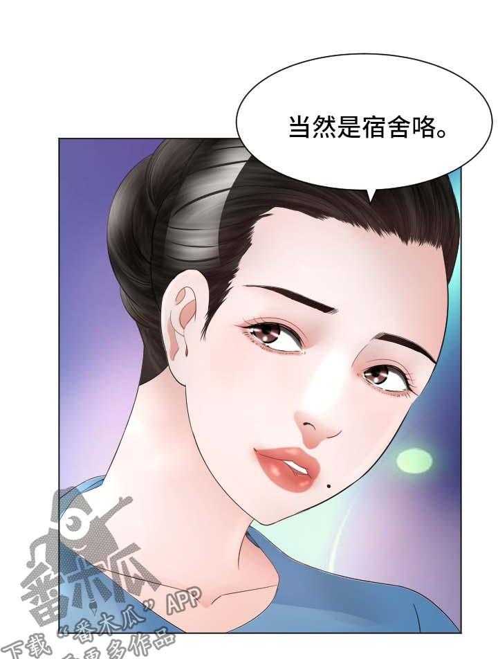 《高丽酒店》漫画最新章节第29话 29_失忆免费下拉式在线观看章节第【30】张图片