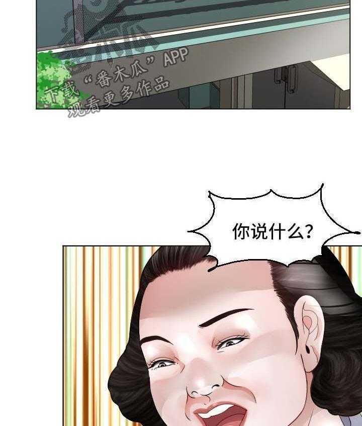 《高丽酒店》漫画最新章节第29话 29_失忆免费下拉式在线观看章节第【8】张图片