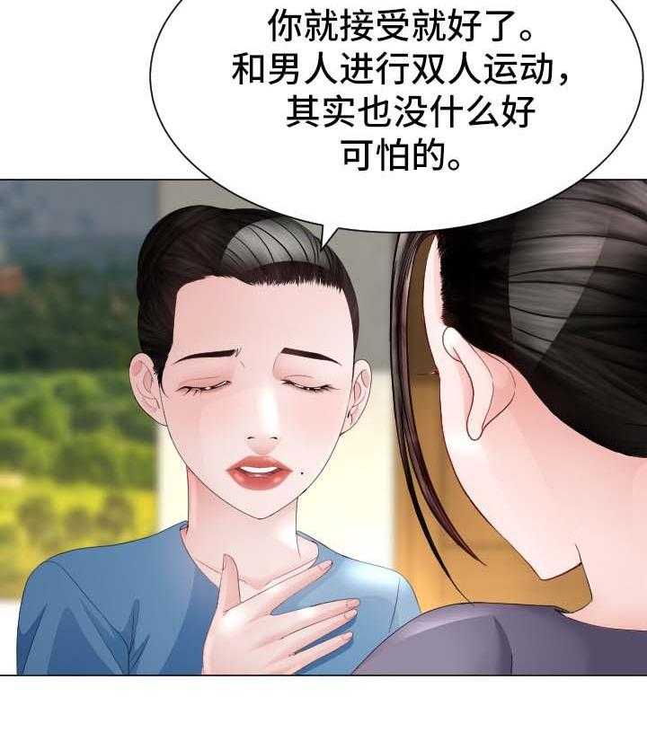 《高丽酒店》漫画最新章节第29话 29_失忆免费下拉式在线观看章节第【26】张图片