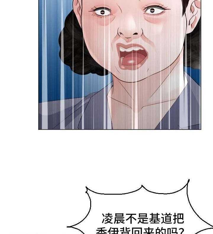 《高丽酒店》漫画最新章节第29话 29_失忆免费下拉式在线观看章节第【2】张图片