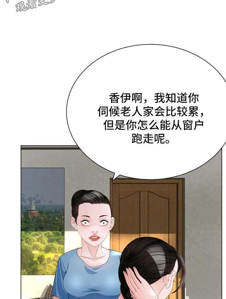 《高丽酒店》漫画最新章节第29话 29_失忆免费下拉式在线观看章节第【29】张图片