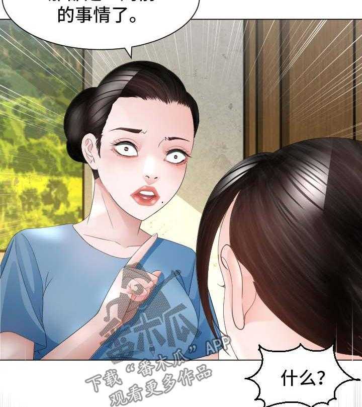 《高丽酒店》漫画最新章节第29话 29_失忆免费下拉式在线观看章节第【17】张图片