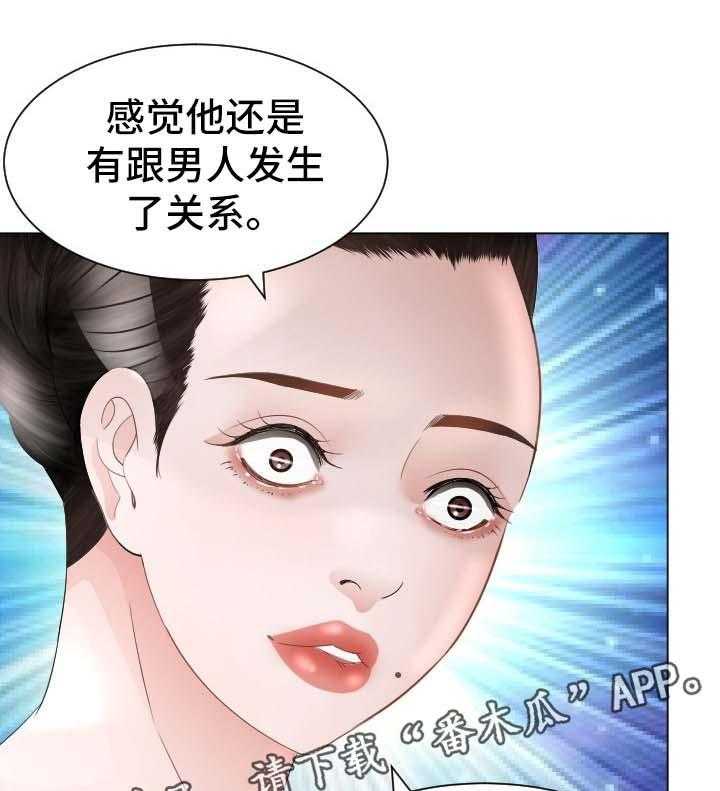 《高丽酒店》漫画最新章节第29话 29_失忆免费下拉式在线观看章节第【4】张图片