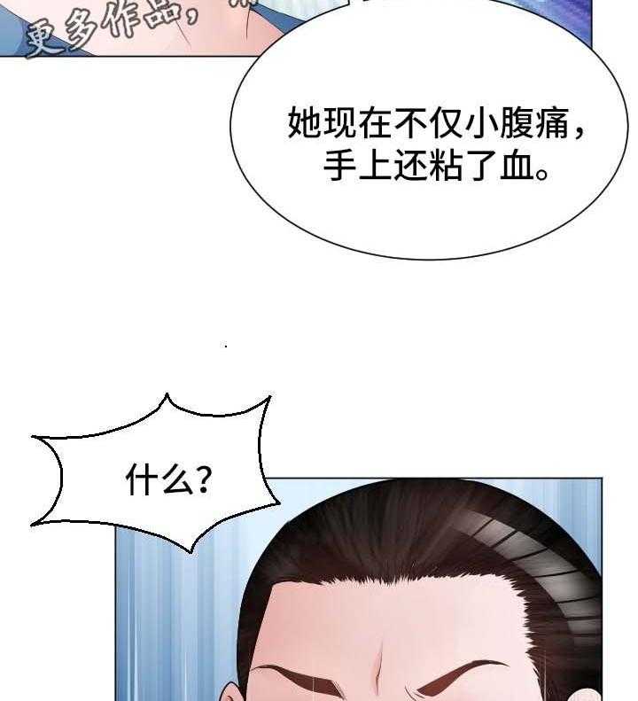 《高丽酒店》漫画最新章节第29话 29_失忆免费下拉式在线观看章节第【3】张图片