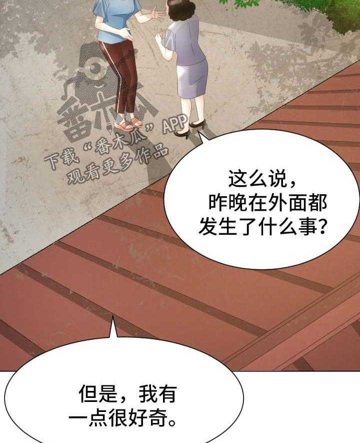 《高丽酒店》漫画最新章节第29话 29_失忆免费下拉式在线观看章节第【6】张图片