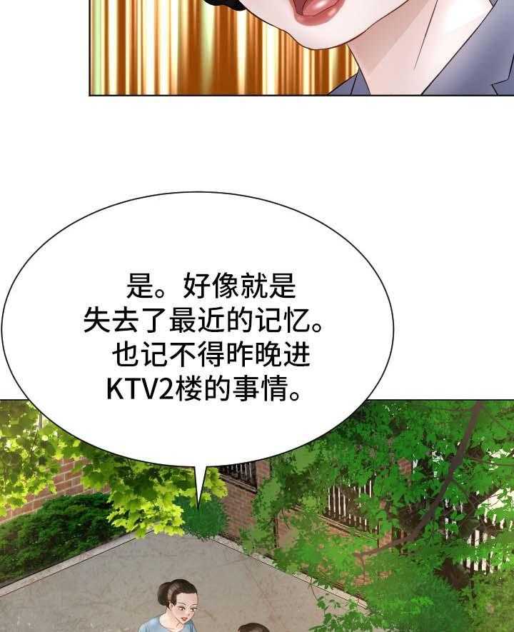 《高丽酒店》漫画最新章节第29话 29_失忆免费下拉式在线观看章节第【7】张图片