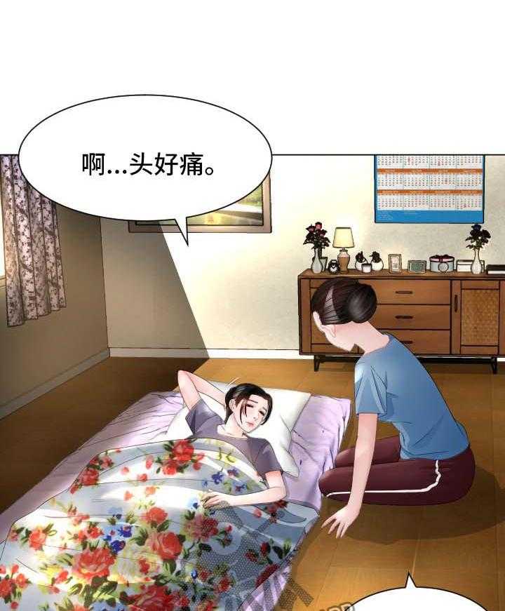 《高丽酒店》漫画最新章节第29话 29_失忆免费下拉式在线观看章节第【33】张图片