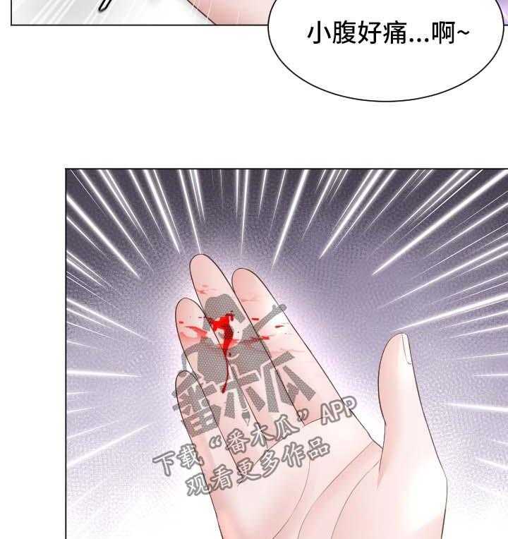 《高丽酒店》漫画最新章节第29话 29_失忆免费下拉式在线观看章节第【12】张图片