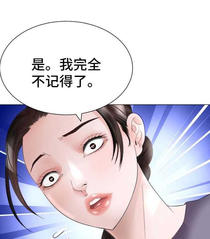 《高丽酒店》漫画最新章节第29话 29_失忆免费下拉式在线观看章节第【21】张图片