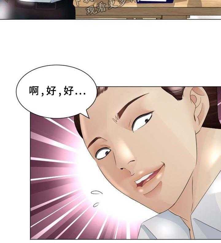 《高丽酒店》漫画最新章节第30话 30_交给我吧免费下拉式在线观看章节第【7】张图片