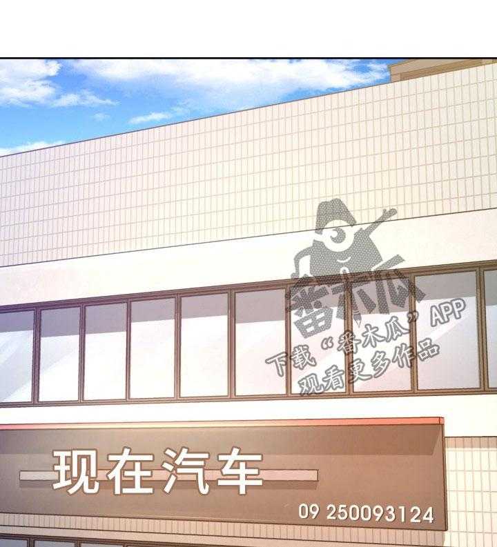 《高丽酒店》漫画最新章节第30话 30_交给我吧免费下拉式在线观看章节第【20】张图片