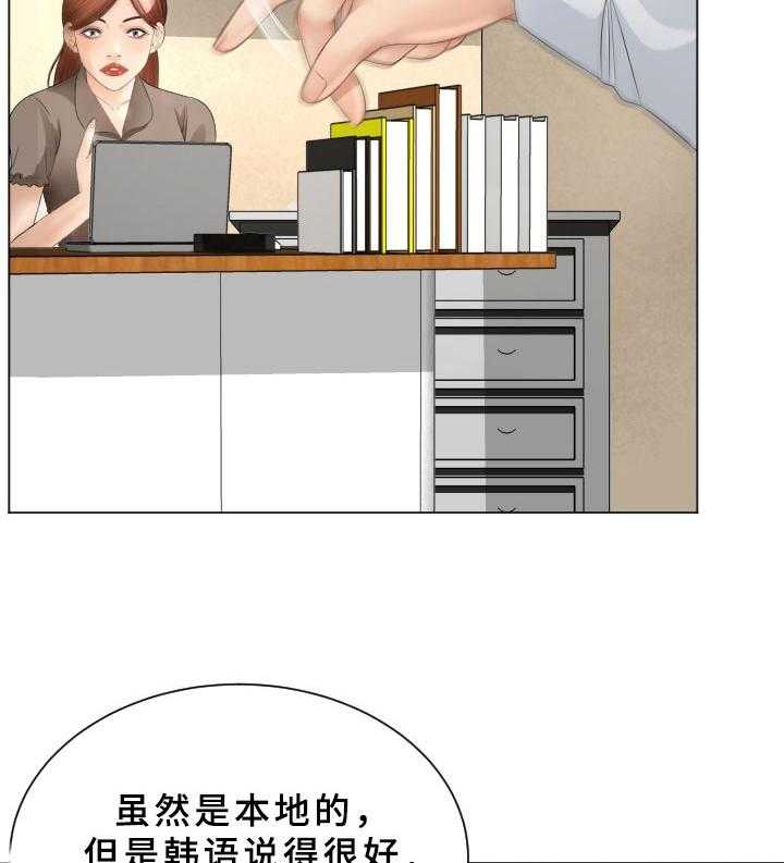 《高丽酒店》漫画最新章节第30话 30_交给我吧免费下拉式在线观看章节第【13】张图片