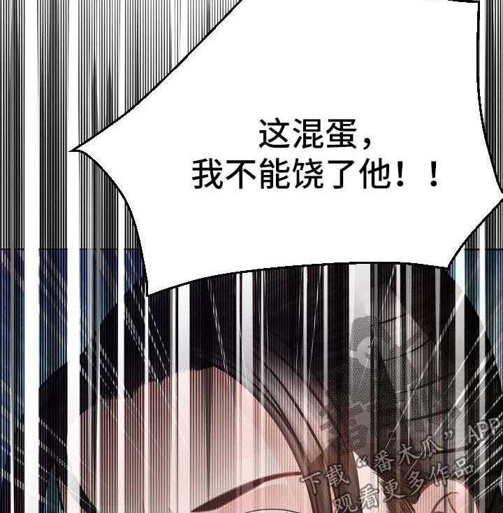 《高丽酒店》漫画最新章节第30话 30_交给我吧免费下拉式在线观看章节第【23】张图片