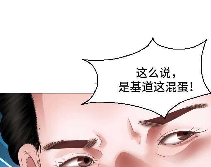 《高丽酒店》漫画最新章节第30话 30_交给我吧免费下拉式在线观看章节第【30】张图片