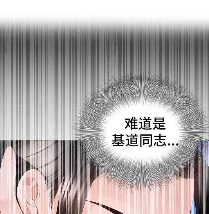 《高丽酒店》漫画最新章节第30话 30_交给我吧免费下拉式在线观看章节第【27】张图片