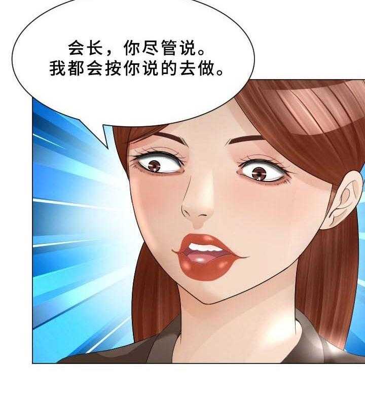 《高丽酒店》漫画最新章节第30话 30_交给我吧免费下拉式在线观看章节第【5】张图片