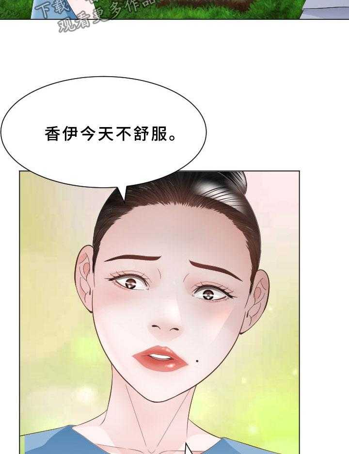 《高丽酒店》漫画最新章节第30话 30_交给我吧免费下拉式在线观看章节第【3】张图片