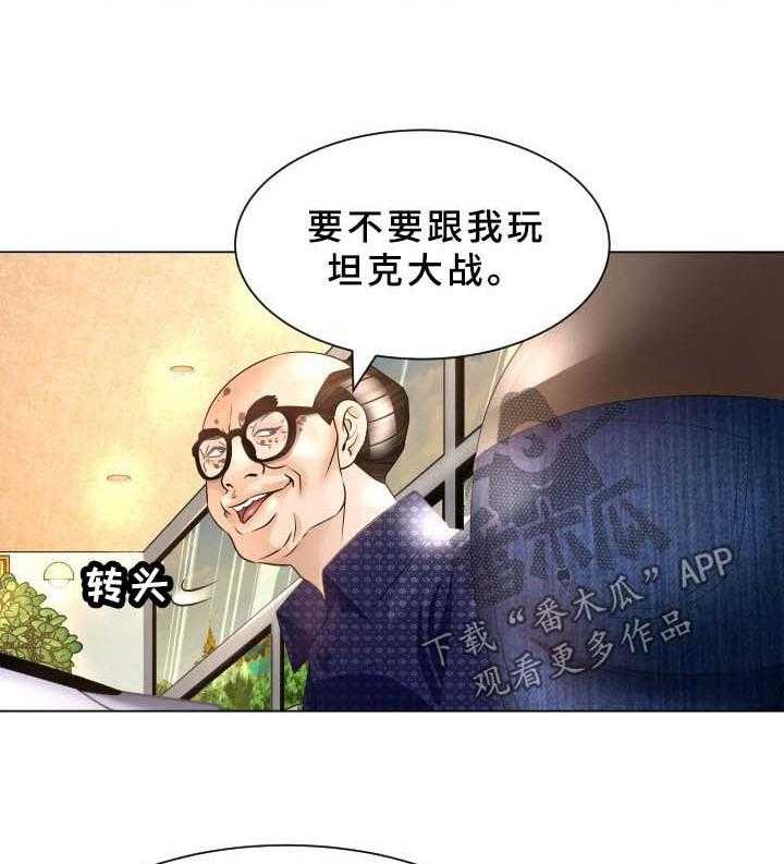 《高丽酒店》漫画最新章节第30话 30_交给我吧免费下拉式在线观看章节第【6】张图片