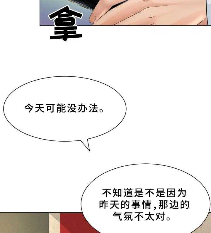 《高丽酒店》漫画最新章节第30话 30_交给我吧免费下拉式在线观看章节第【16】张图片