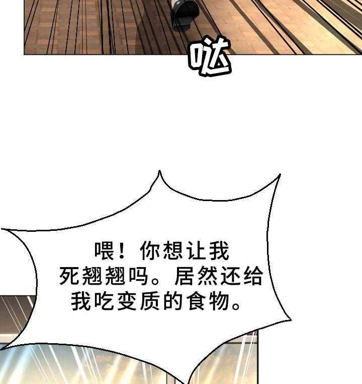 《高丽酒店》漫画最新章节第33话 33_再次接客免费下拉式在线观看章节第【12】张图片