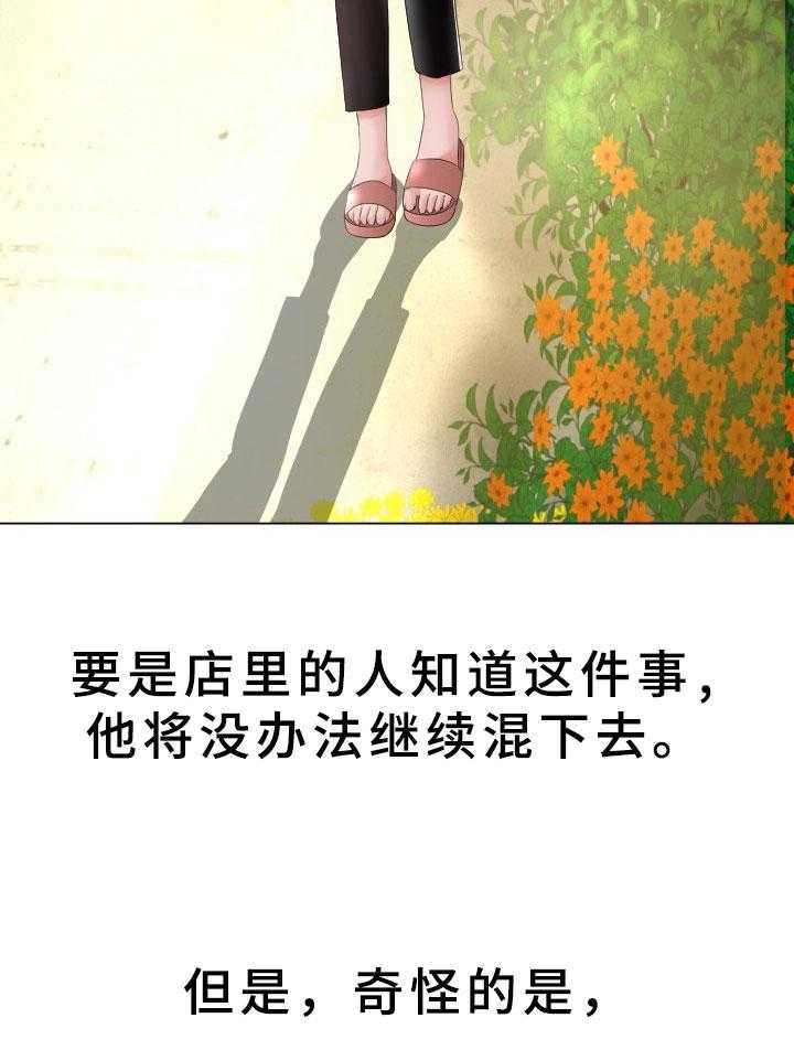 《高丽酒店》漫画最新章节第33话 33_再次接客免费下拉式在线观看章节第【39】张图片