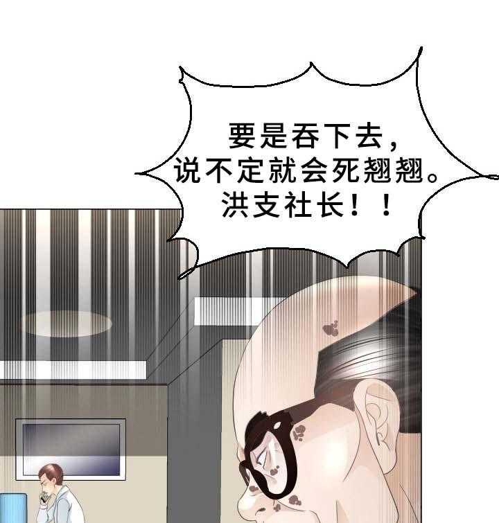 《高丽酒店》漫画最新章节第33话 33_再次接客免费下拉式在线观看章节第【15】张图片