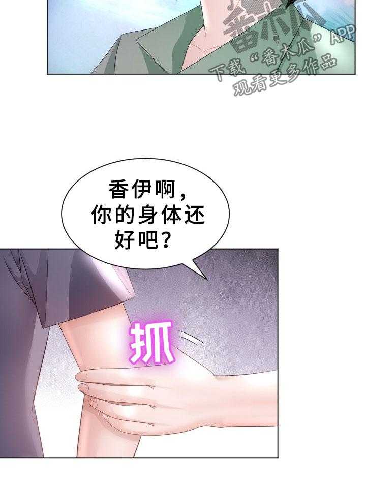 《高丽酒店》漫画最新章节第33话 33_再次接客免费下拉式在线观看章节第【31】张图片