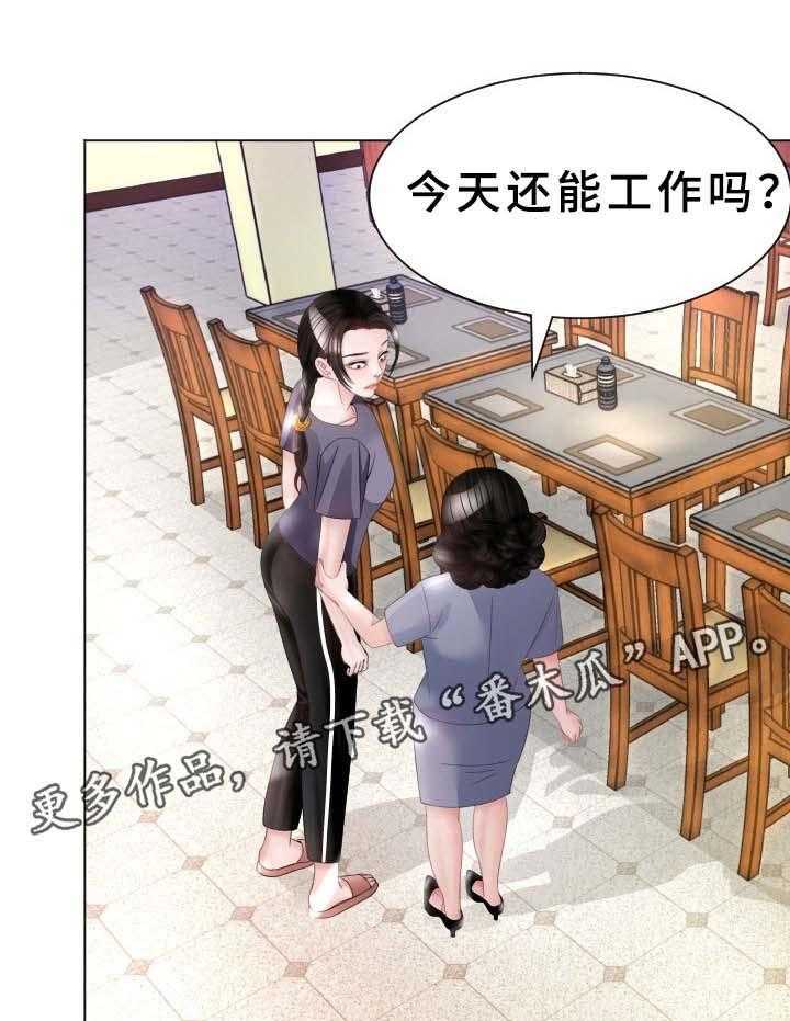 《高丽酒店》漫画最新章节第33话 33_再次接客免费下拉式在线观看章节第【30】张图片