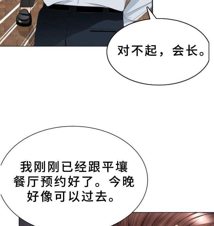 《高丽酒店》漫画最新章节第33话 33_再次接客免费下拉式在线观看章节第【10】张图片