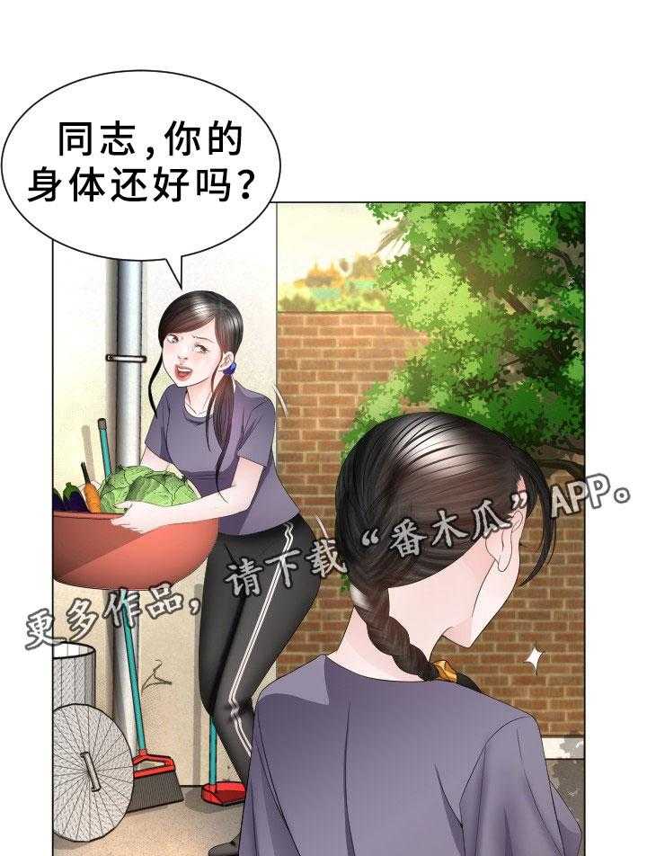 《高丽酒店》漫画最新章节第33话 33_再次接客免费下拉式在线观看章节第【38】张图片