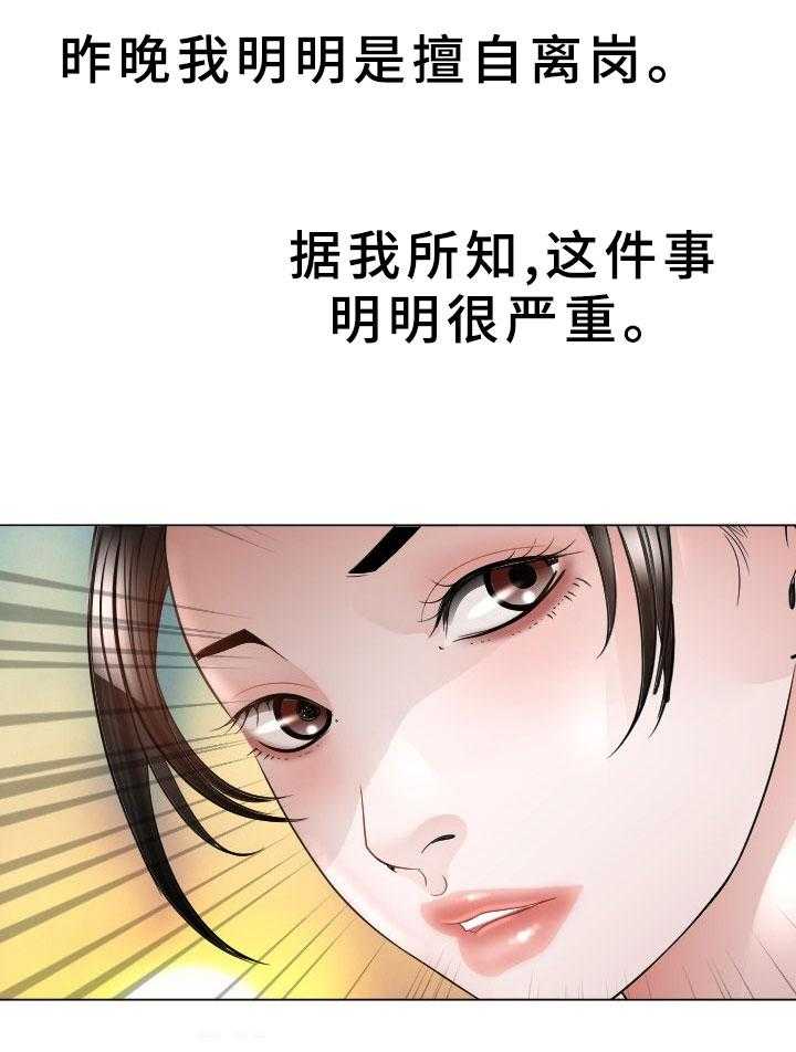 《高丽酒店》漫画最新章节第33话 33_再次接客免费下拉式在线观看章节第【36】张图片