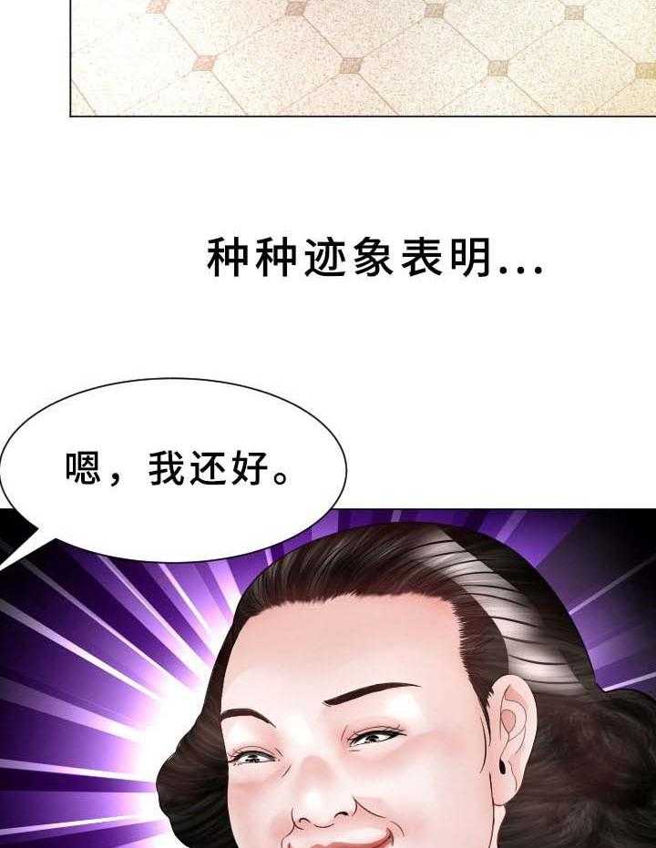 《高丽酒店》漫画最新章节第33话 33_再次接客免费下拉式在线观看章节第【29】张图片