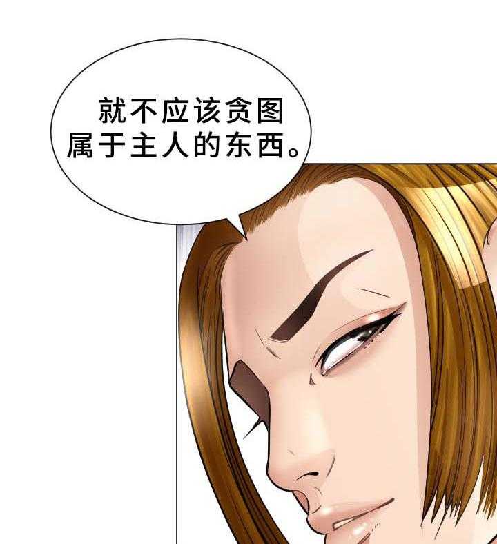 《高丽酒店》漫画最新章节第34话 34_无法想象的客人免费下拉式在线观看章节第【23】张图片