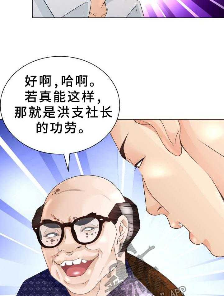 《高丽酒店》漫画最新章节第35话 35_原来是你免费下拉式在线观看章节第【22】张图片