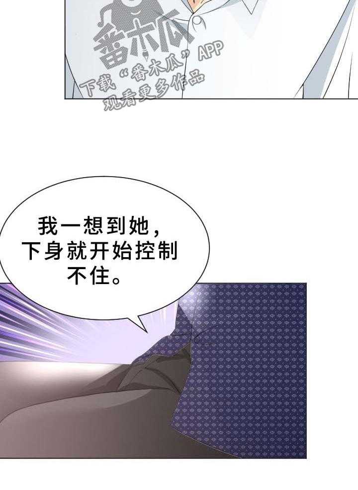 《高丽酒店》漫画最新章节第35话 35_原来是你免费下拉式在线观看章节第【25】张图片