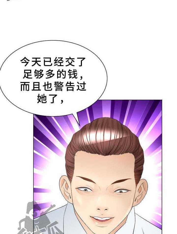 《高丽酒店》漫画最新章节第35话 35_原来是你免费下拉式在线观看章节第【13】张图片