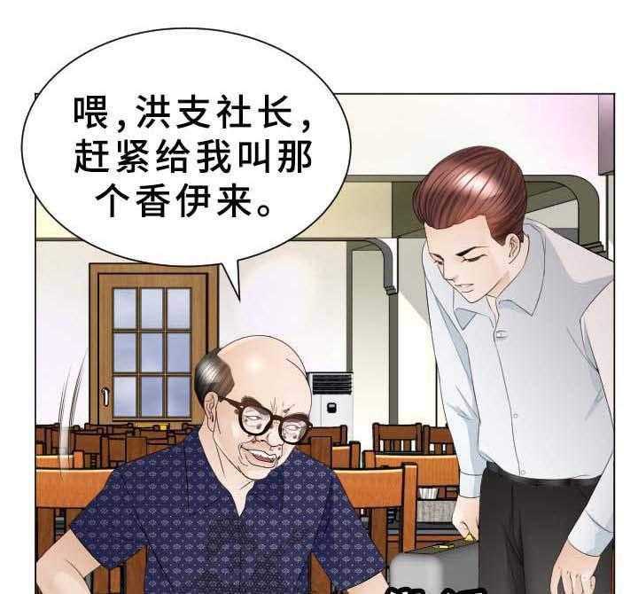 《高丽酒店》漫画最新章节第35话 35_原来是你免费下拉式在线观看章节第【30】张图片