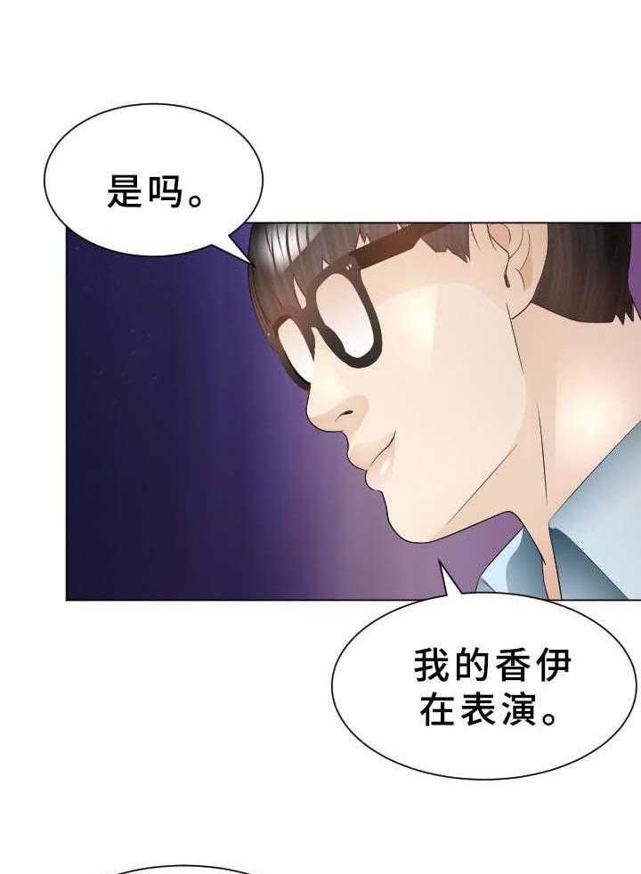 《高丽酒店》漫画最新章节第35话 35_原来是你免费下拉式在线观看章节第【2】张图片