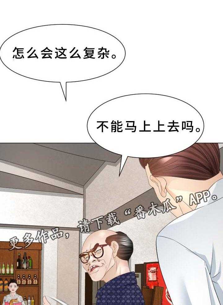 《高丽酒店》漫画最新章节第35话 35_原来是你免费下拉式在线观看章节第【27】张图片