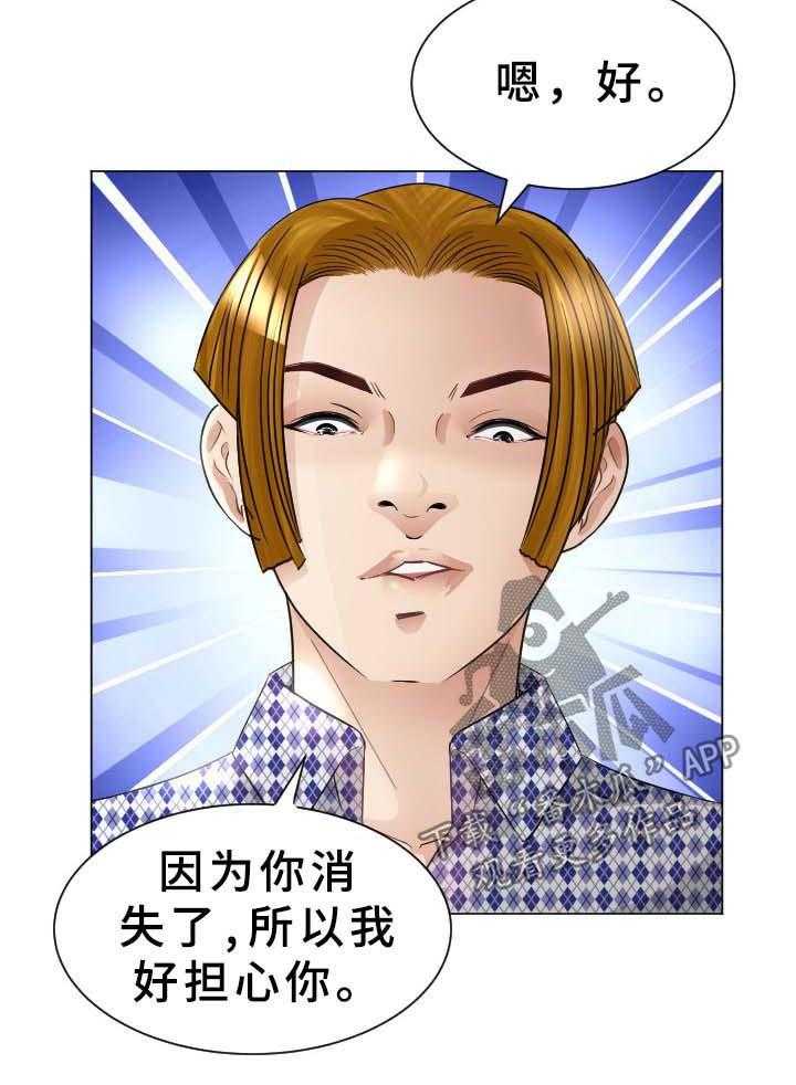 《高丽酒店》漫画最新章节第35话 35_原来是你免费下拉式在线观看章节第【3】张图片