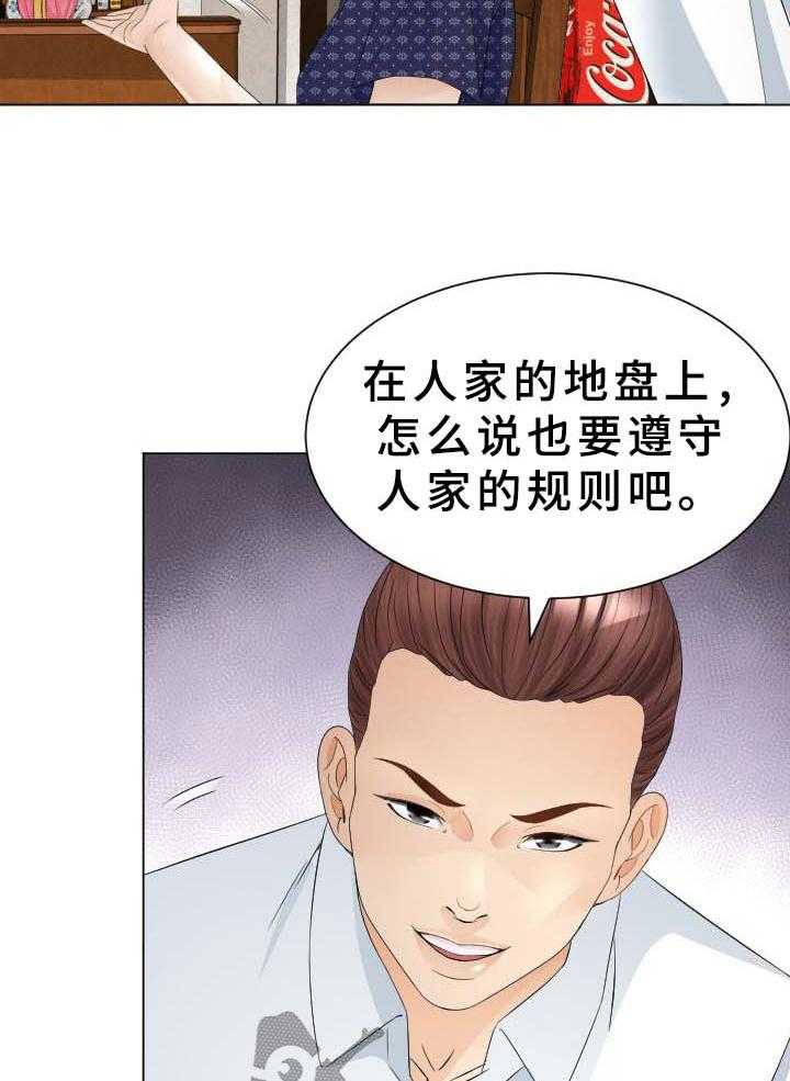 《高丽酒店》漫画最新章节第35话 35_原来是你免费下拉式在线观看章节第【26】张图片