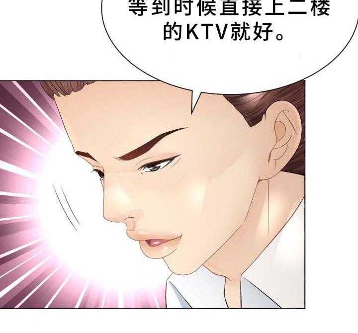 《高丽酒店》漫画最新章节第35话 35_原来是你免费下拉式在线观看章节第【28】张图片