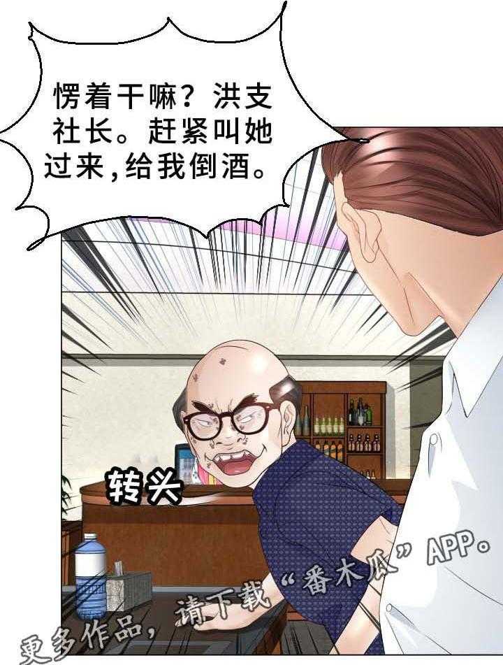 《高丽酒店》漫画最新章节第35话 35_原来是你免费下拉式在线观看章节第【14】张图片