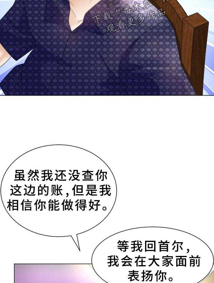 《高丽酒店》漫画最新章节第35话 35_原来是你免费下拉式在线观看章节第【21】张图片