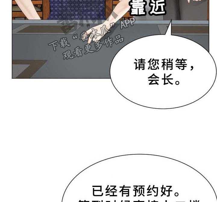 《高丽酒店》漫画最新章节第35话 35_原来是你免费下拉式在线观看章节第【29】张图片