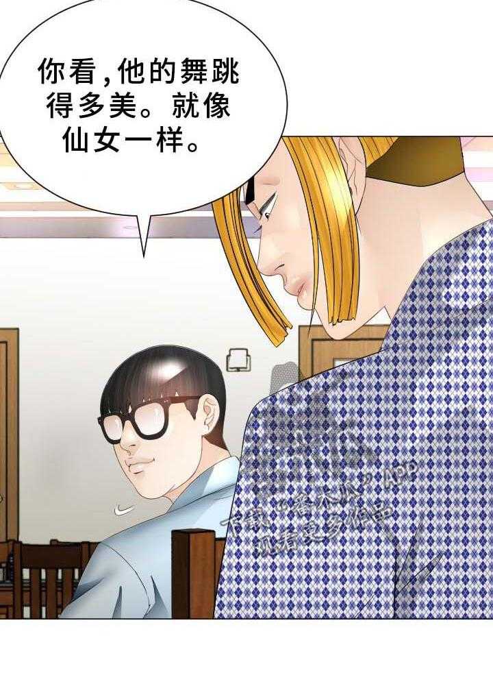 《高丽酒店》漫画最新章节第35话 35_原来是你免费下拉式在线观看章节第【1】张图片